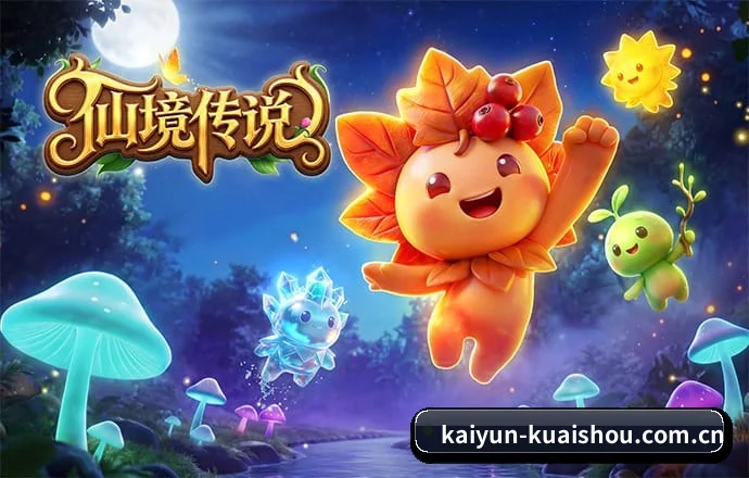 开云 APP 深度功能